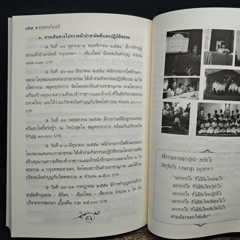 ชมรมสนทนาภาษาธรรม สโมสรการไฟฟ้านครหลวง 1 ส.ค.2559 รูปที่ 9