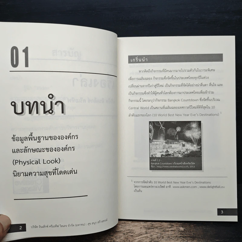 สุข สนุก สร้างสรรค์ - สมบัติ กุสุมาวลี รูปที่ 8