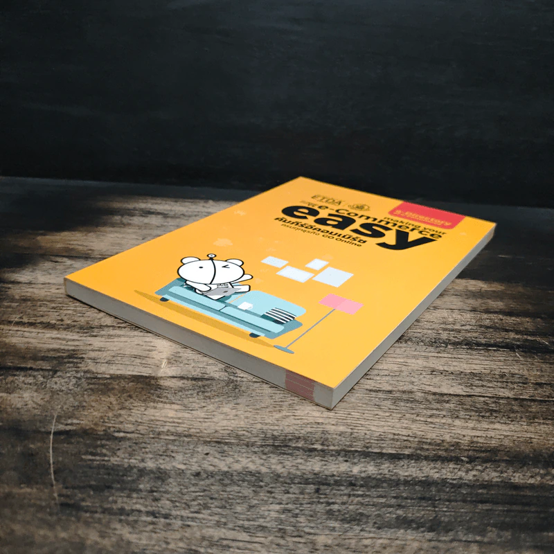 Making your e commerce easy คัมภีร์อีคอมเมิร์ช ครบทุกธุรกิจ go online รูปที่ 4