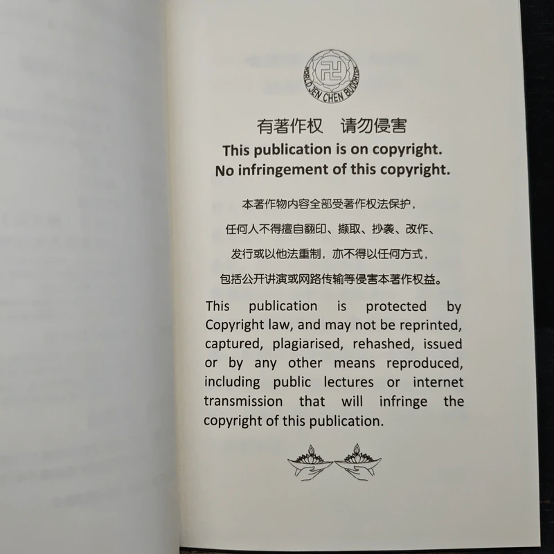How to Welcome a New Year - Master CHEN Ming-An รูปที่ 8
