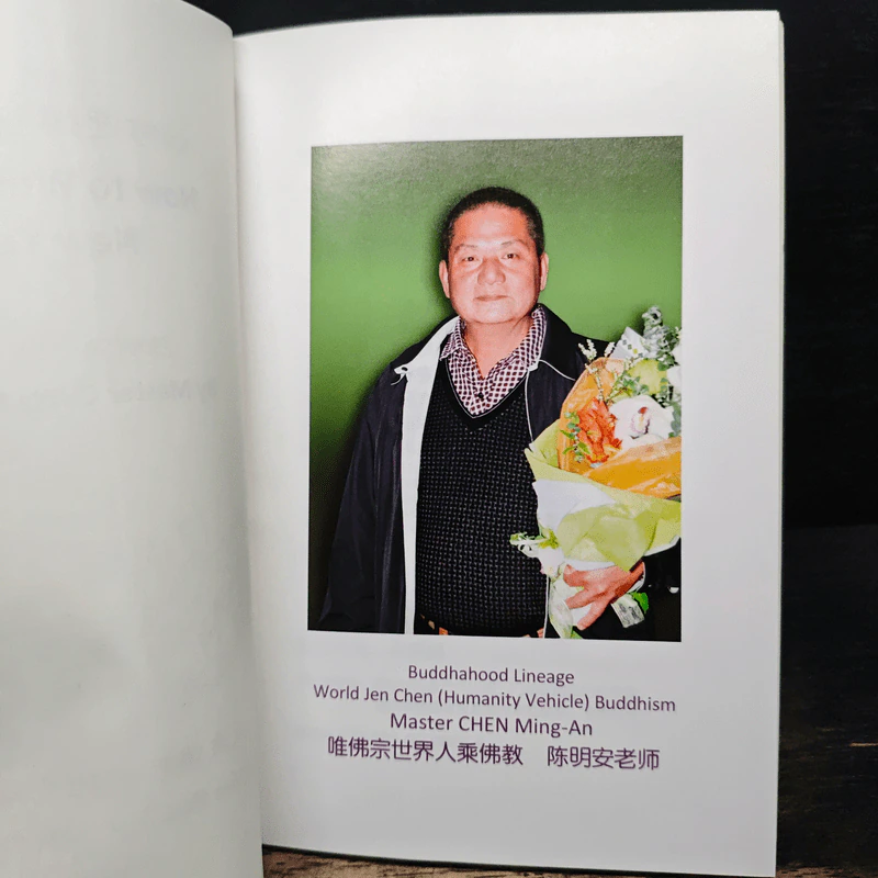 How to Welcome a New Year - Master CHEN Ming-An รูปที่ 6