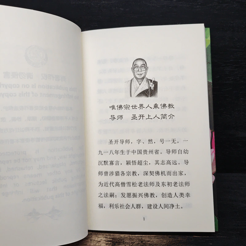 Organ Donation is Bodhisattva Aspiration and Practice - Venerable Master Shen-Kai รูปที่ 10
