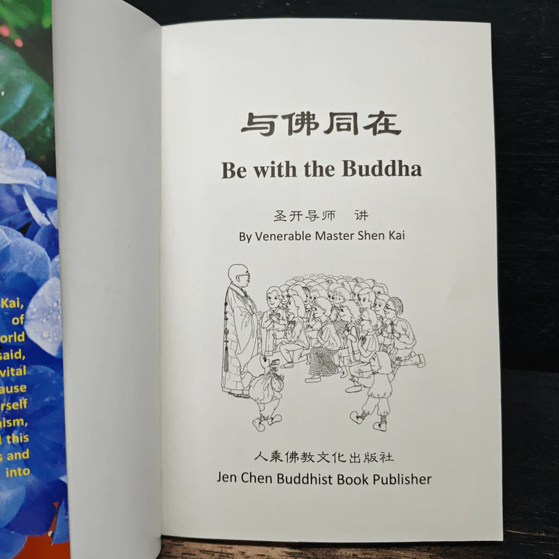 Be With the Buddha รูปที่ 6