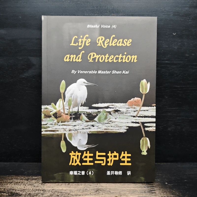 Life Release and Protection รูปที่ 1
