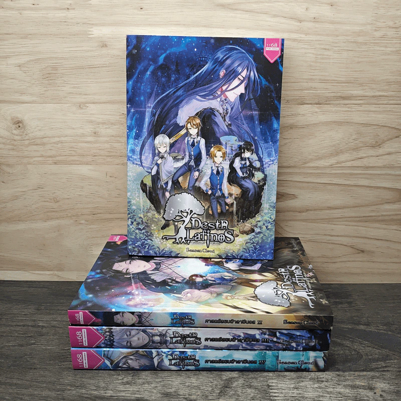 Boxset Desta Lafinos ศาสตร์สยบฟ้า ลาฟินอส 4 เล่มจบ - Season Cloud รูปที่ 2