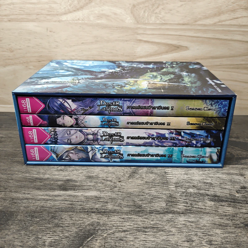 Boxset Desta Lafinos ศาสตร์สยบฟ้า ลาฟินอส 4 เล่มจบ - Season Cloud รูปที่ 1