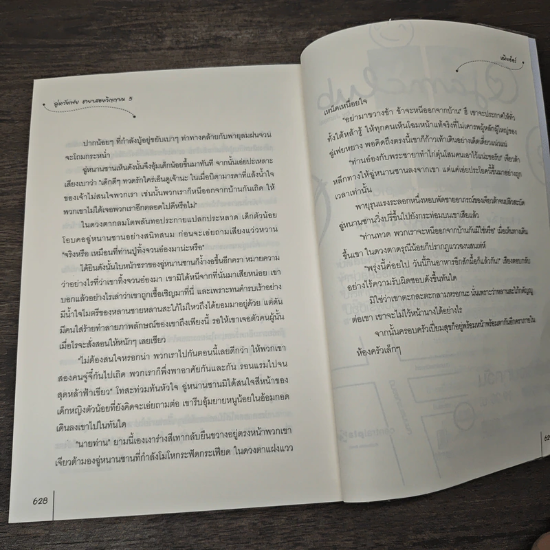 ฉู่หวังเฟย ชายาสองวิญญาณ 5 เล่มจบ - หนิงเอ๋อร์ รูปที่ 8