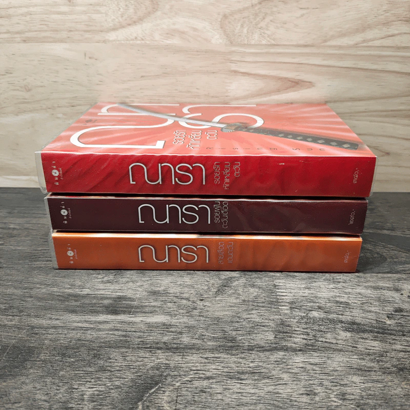 Boxset นวนิยายชุด Rising Sun 3 เล่ม สายเลือดแดนตะวัน, รอยฝันตะวันเดือด, รอยรักหักเหลี่ยมตะวัน - ณารา รูปที่ 6