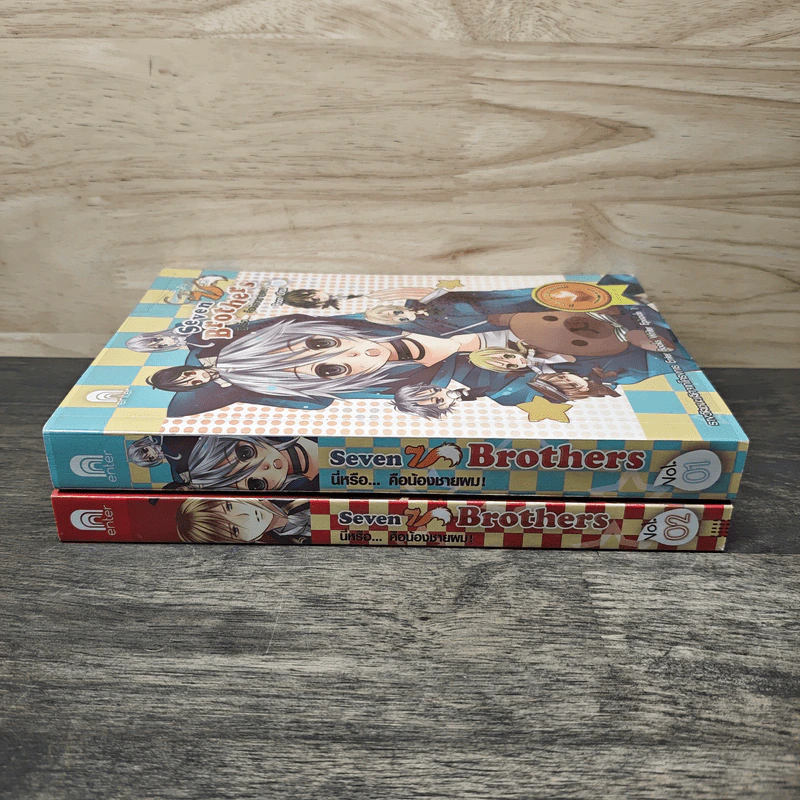 Seven Brothers นี่หรือคือน้องชายผม เล่ม 1-2 - Roon รูปที่ 3