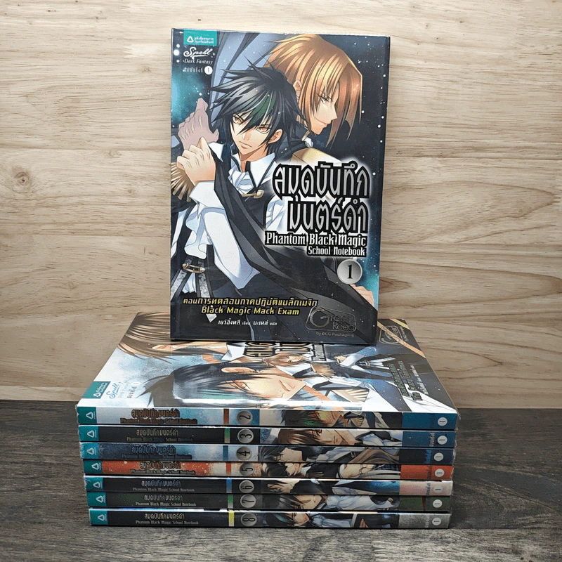 สมุดบันทึกมนตร์ดำ 8 เล่มจบ - เยว่อิ้งหลี รูปที่ 1