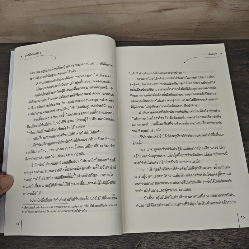 ราชันใต้อาณัติ 4 เล่มจบ - เอ๋อเหมย รูปที่ 7