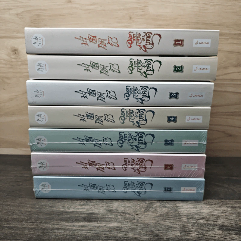 ออกจากจวนมาไขคดี เล่ม 1-7 - เหยาจี้ซาน, สนสราญ รูปที่ 3