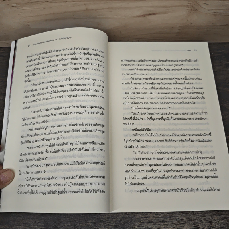 Riva Eatella ตลาดนัดดวงดาว 3 เล่ม Boxset รูปที่ 12