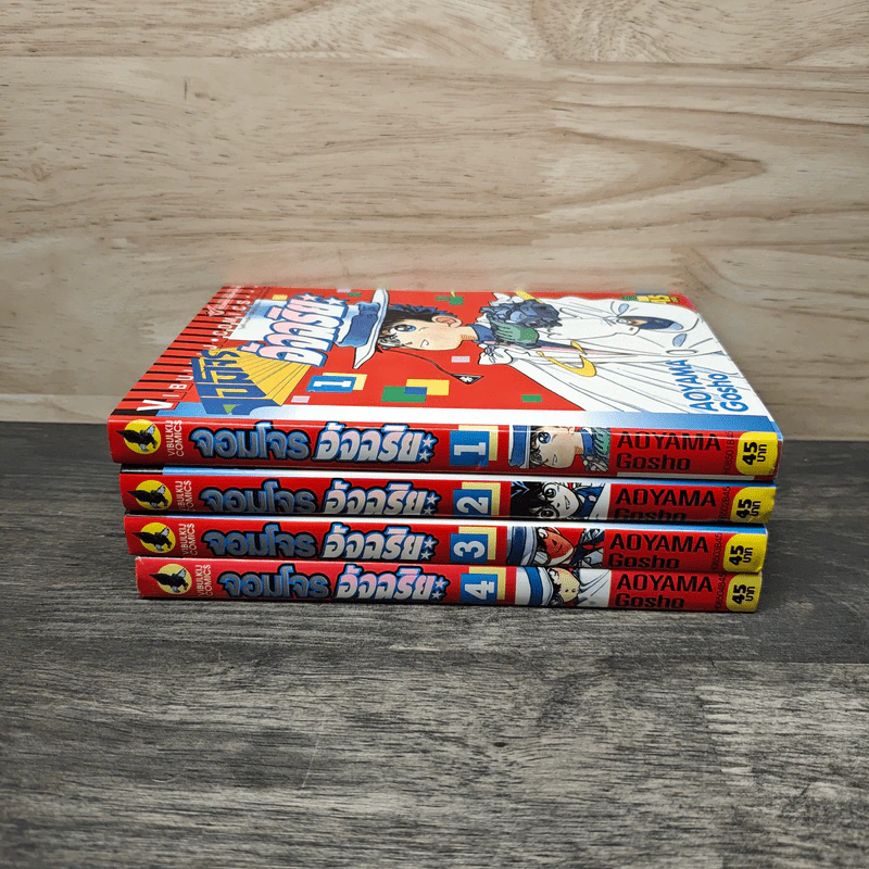 จอมโจรอัจฉริยะ เล่ม 1-4 - Aoyama Gosho รูปที่ 3