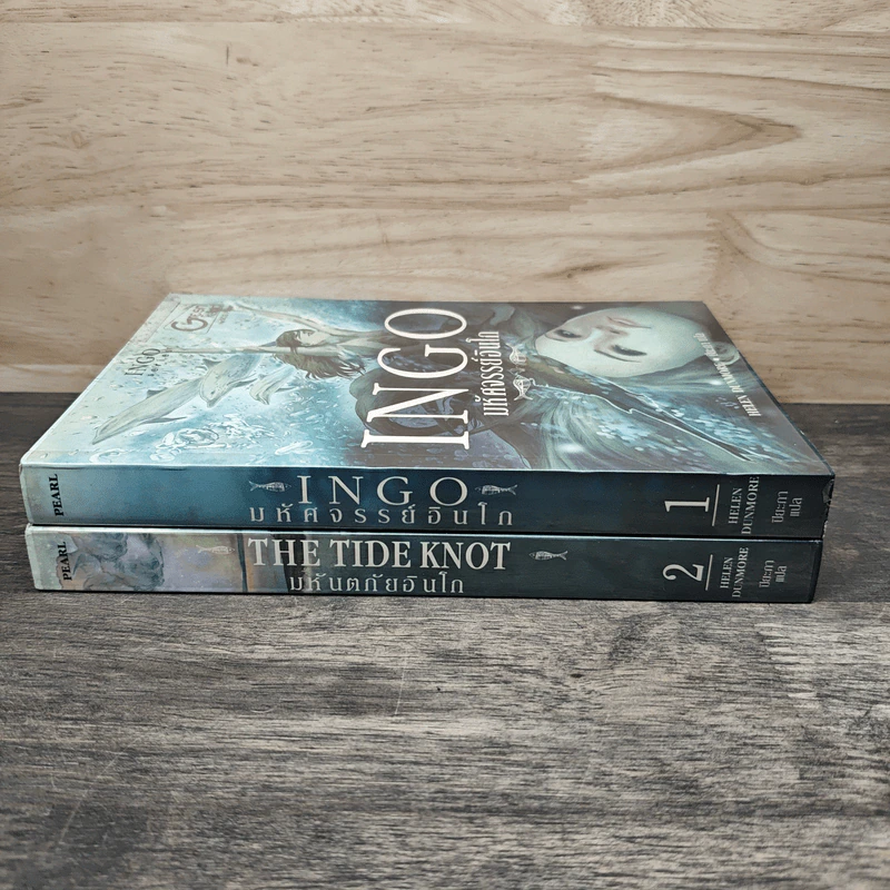 Ingo มหัศจรรย์อินโก + The Tide Knot มหันตภัยอินโก - Helen Dunmore (เฮเลน ดันมอร์) รูปที่ 3