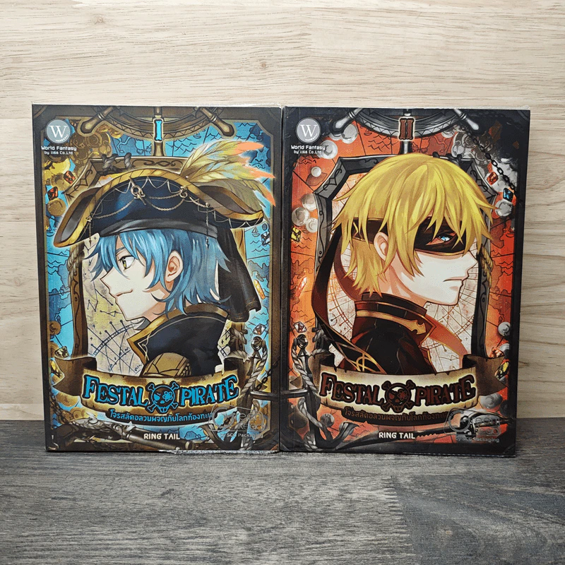 Festal Pirate โจรสลัดอลวนผจญภัยโลกท้องทะเล เล่ม 1-2 - Ring Tail รูปที่ 1