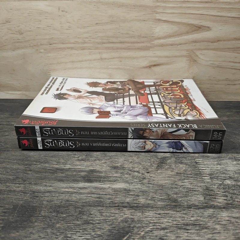 รินชินเร ตรรกะ...ปริศนาคดีอาถรรพ์...เกมฆาตกรรม เล่ม 1-2 ตอน เคหาสน์คืนวิญญาณ,ราตรีคืนชีพเจ้ารัตติกาล รูปที่ 3