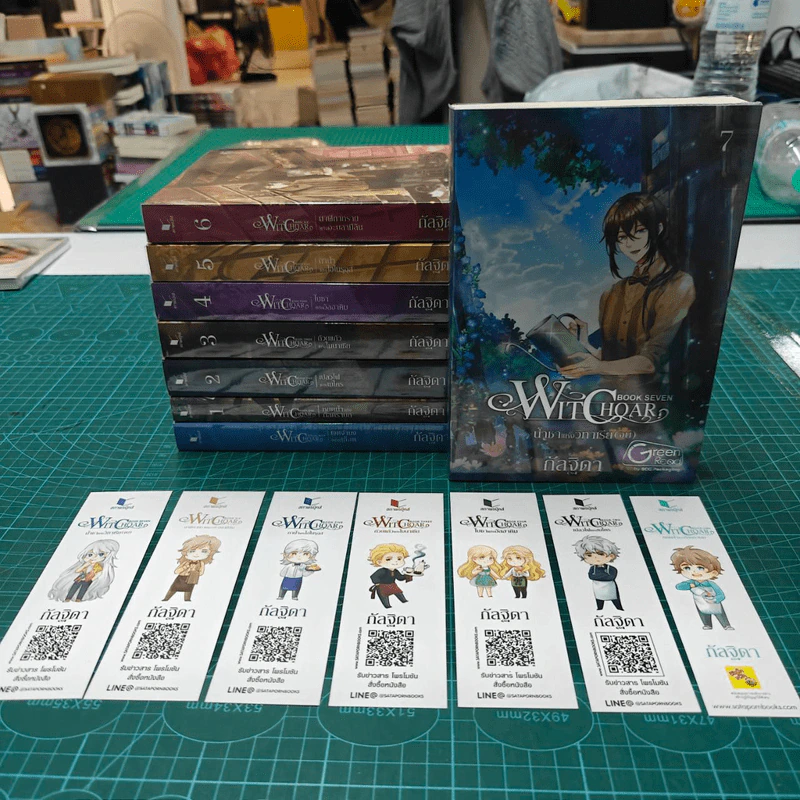 Witchoar 7 เล่มจบ + เล่มพิเศษ - กัลฐิดา รูปที่ 1