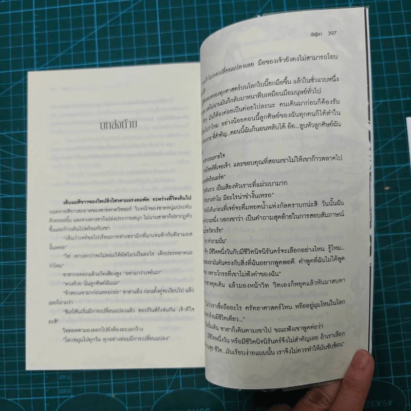 Witchoar 7 เล่มจบ + เล่มพิเศษ - กัลฐิดา รูปที่ 10