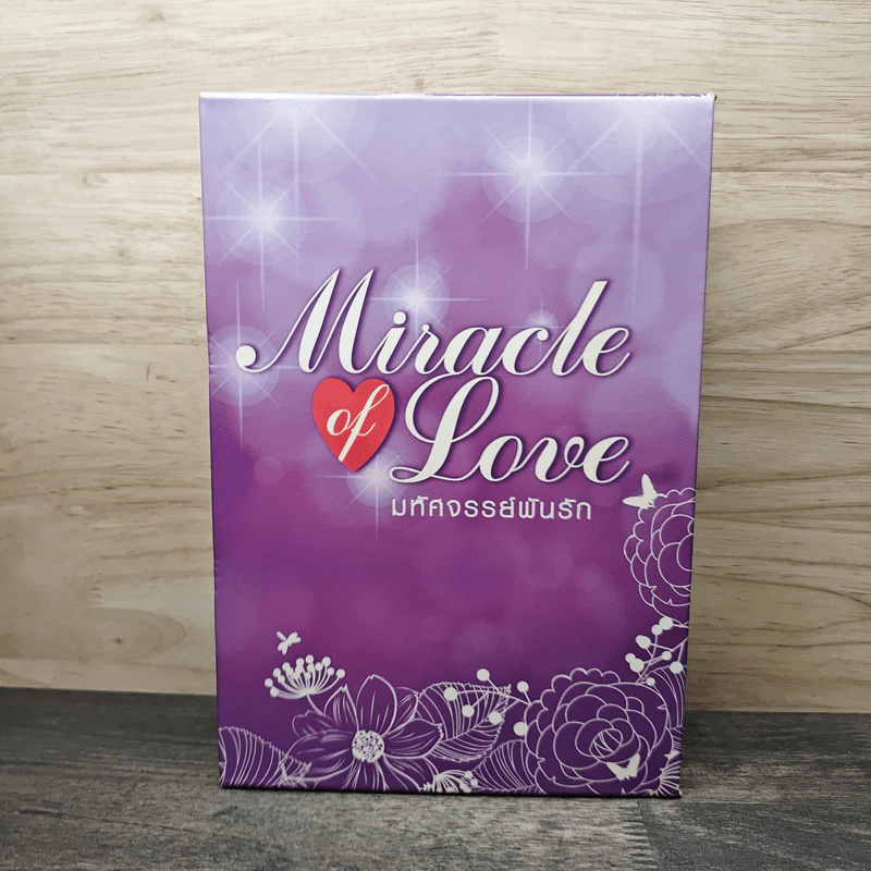 Boxset Miracle of Love มหัศจรรย์พันรัก 3 เล่มจบ วอนใจกระซิบรัก,ฉันคือเธอจนเจอรัก,ปรากฏการณ์รัก - Anda, นภชล รูปที่ 1