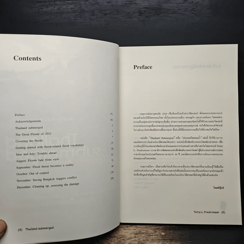 เรียนภาษาอังกฤษ จากมหาอุทกภัย ประเทศไทยจมน้ำ Thailand Submerged - Terry L. Fredrickson, สุนีย์ แคนยุกต์ รูปที่ 7