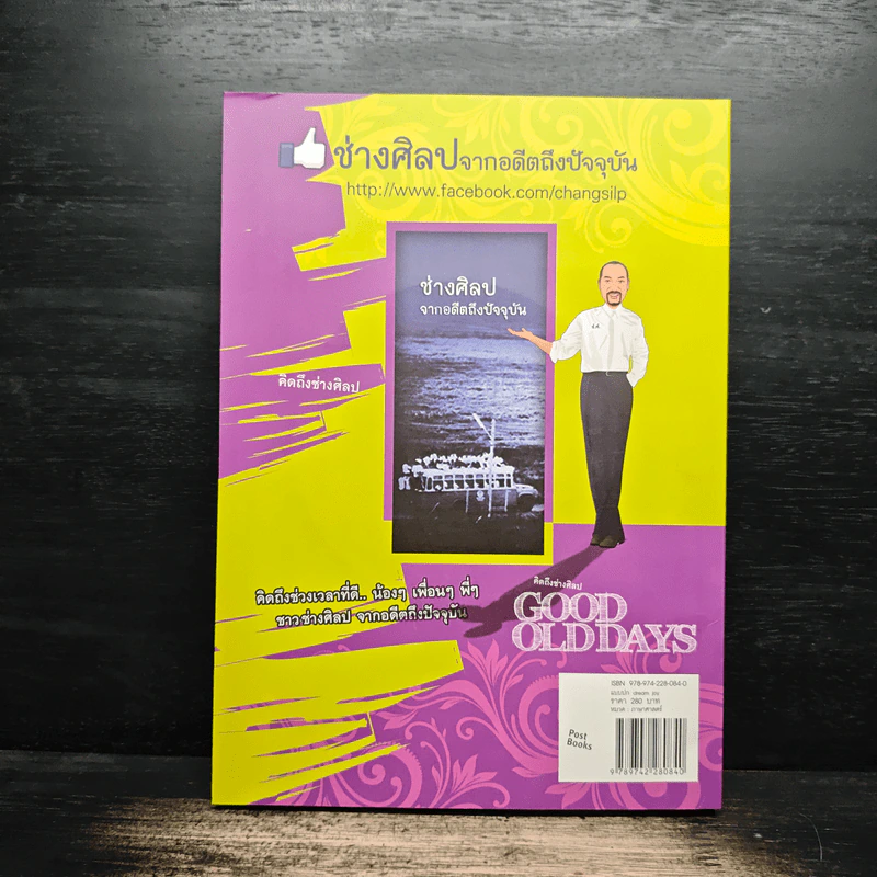 เรียนภาษาอังกฤษ จากมหาอุทกภัย ประเทศไทยจมน้ำ Thailand Submerged - Terry L. Fredrickson, สุนีย์ แคนยุกต์ รูปที่ 2