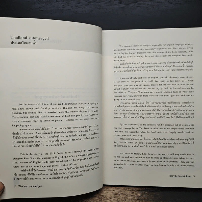 เรียนภาษาอังกฤษ จากมหาอุทกภัย ประเทศไทยจมน้ำ Thailand Submerged - Terry L. Fredrickson, สุนีย์ แคนยุกต์ รูปที่ 8