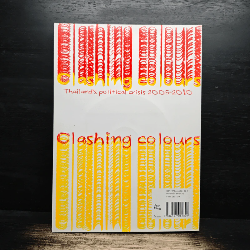 Clashing Colours: Thailand's political crisis 2005-2010 สีเสียดสี - Terry L. Fredrickson รูปที่ 2
