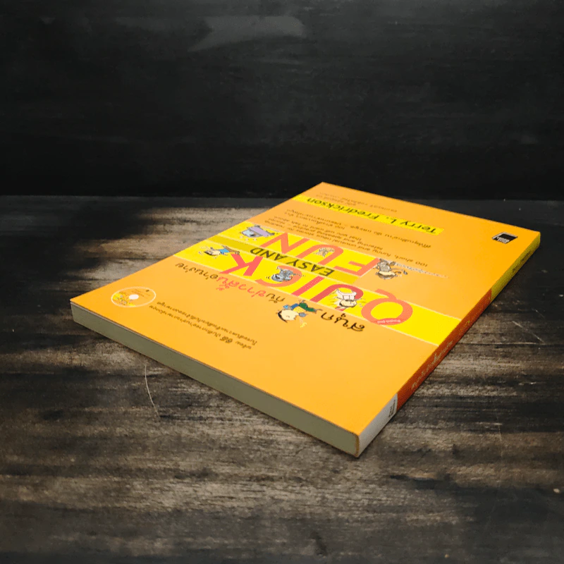สนุกกับข่าวสั้นอ่านง่าย Quick Easy and Fun รูปที่ 5