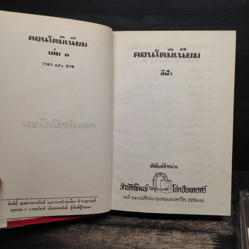 คอนโดมิเนียม - สีฟ้า รูปที่ 6