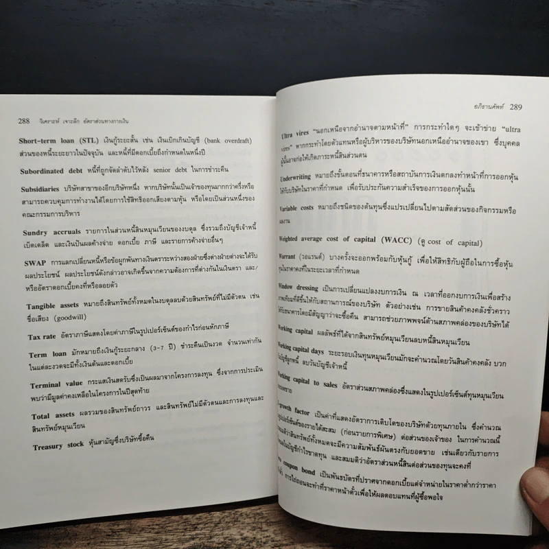 วิเคราะห์เจาะลึก อัตราส่วนทางการเงิน - Ciaran Walsh รูปที่ 11