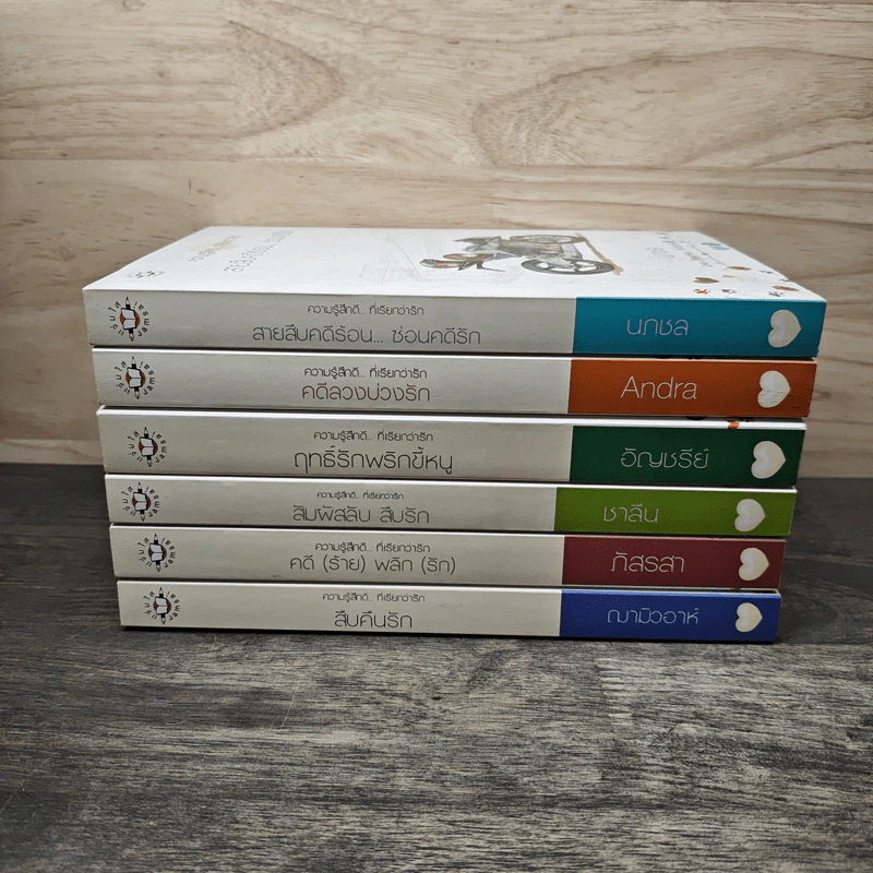 Box Set Love Detective...รักนี้ต้องสืบ 6 เล่ม - รวมนักเขียน แจ่มใส รูปที่ 3
