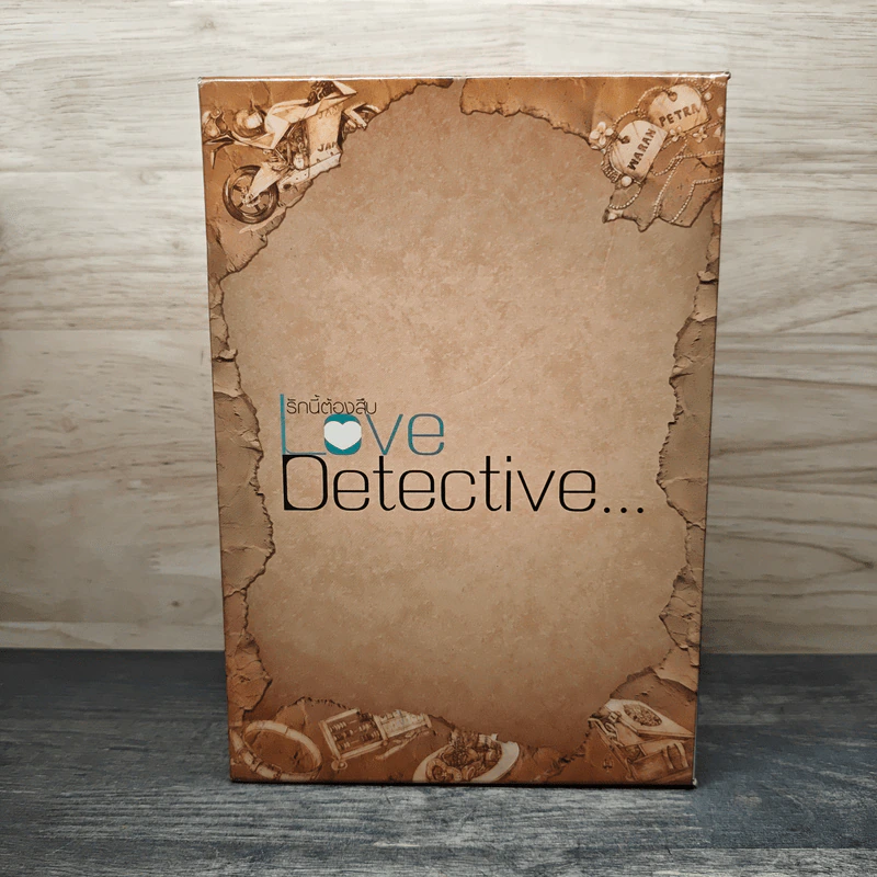Box Set Love Detective...รักนี้ต้องสืบ 6 เล่ม - รวมนักเขียน แจ่มใส รูปที่ 1