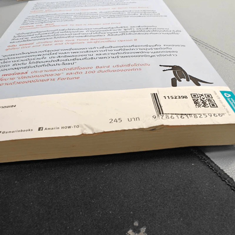 ศิลปะการอยู่ร่วมกับคนเฮงซวย The Asshole Survival Guide - โรเบิร์ต ไอ. ซัตตัน (Robert Sutton) รูปที่ 2