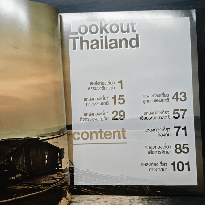 travel journey adventure Lookout Thailand go places explore discover รูปที่ 7