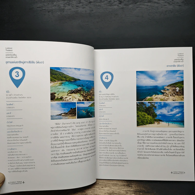 travel journey adventure Lookout Thailand go places explore discover รูปที่ 9