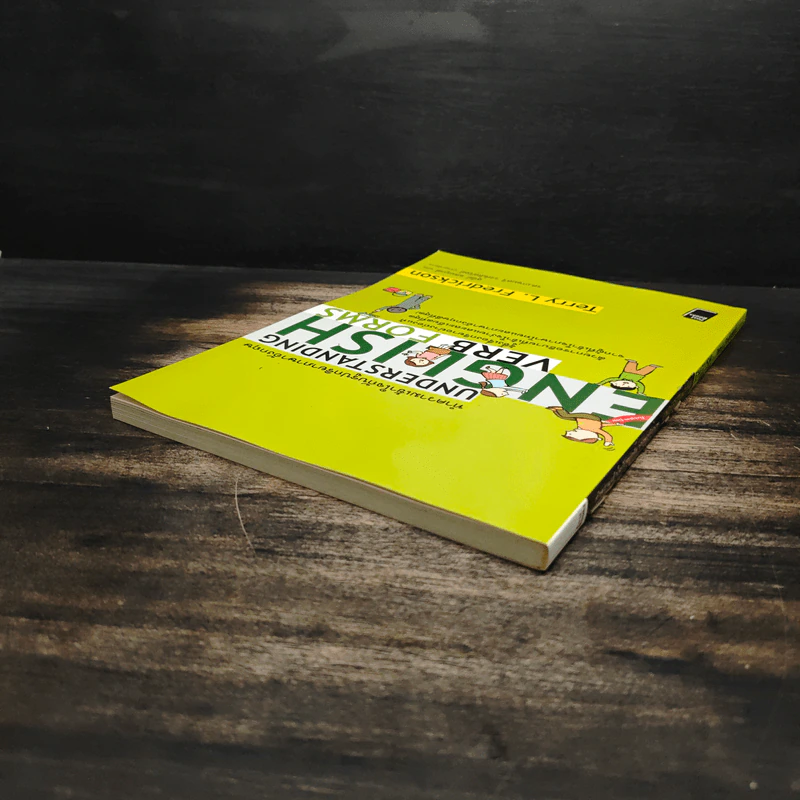 ทำความเข้าใจรูปกริยาภาษาอังกฤษ Understanding English Verb Forms - Terry L. Fredrickson, สุนีย์ แคนยุกต์ รูปที่ 5