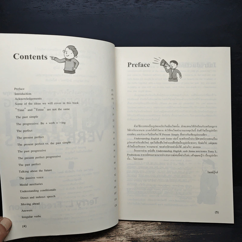 ทำความเข้าใจรูปกริยาภาษาอังกฤษ Understanding English Verb Forms - Terry L. Fredrickson, สุนีย์ แคนยุกต์ รูปที่ 7