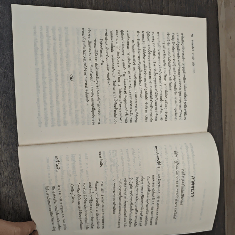 สงครามรัก อำนาจ ราชบัลลังก์ - Philippa Gregory รูปที่ 8