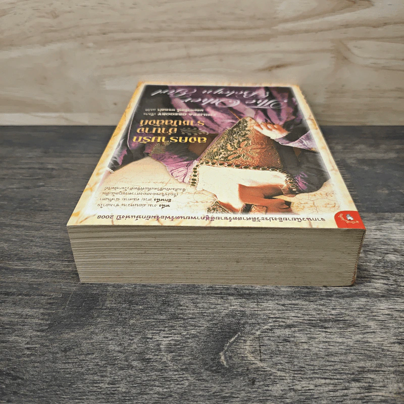 สงครามรัก อำนาจ ราชบัลลังก์ - Philippa Gregory รูปที่ 4