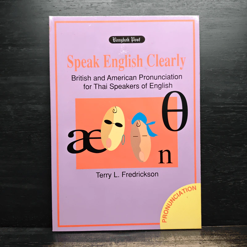Speak English Clearly - Terry L. Fredrickson รูปที่ 1