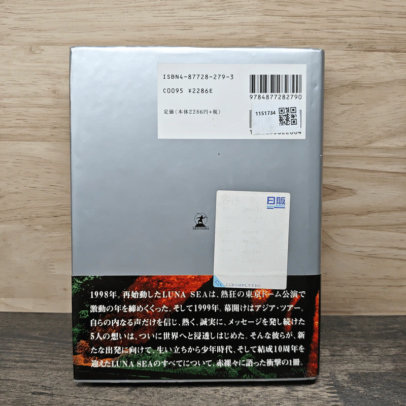Luna Sea End Of Period รูปที่ 5