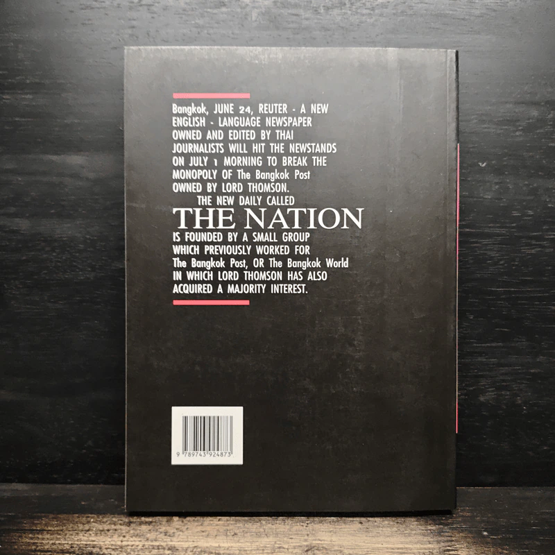3 ทศวรรษ NATION จากกลิ่นหมึกสู่ดิจิทัล - ธนวัฒน์ ทรัพย์ไพบูลย์ รูปที่ 2
