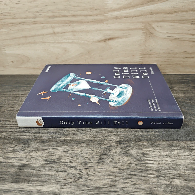 Only Time Will Tell - วิไลรัตน์ เอมเอี่ยม รูปที่ 2