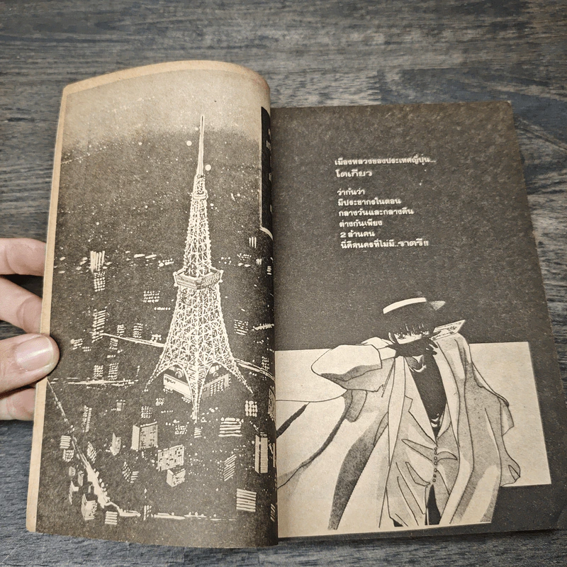 Tokyo Babylon ฉบับต้น Vol.1.2.3.4 - Clamp รูปที่ 6