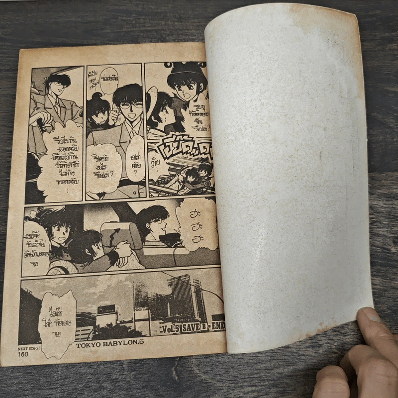 Tokyo Babylon ฉบับต้น Vol.1.2.3.4 - Clamp รูปที่ 8