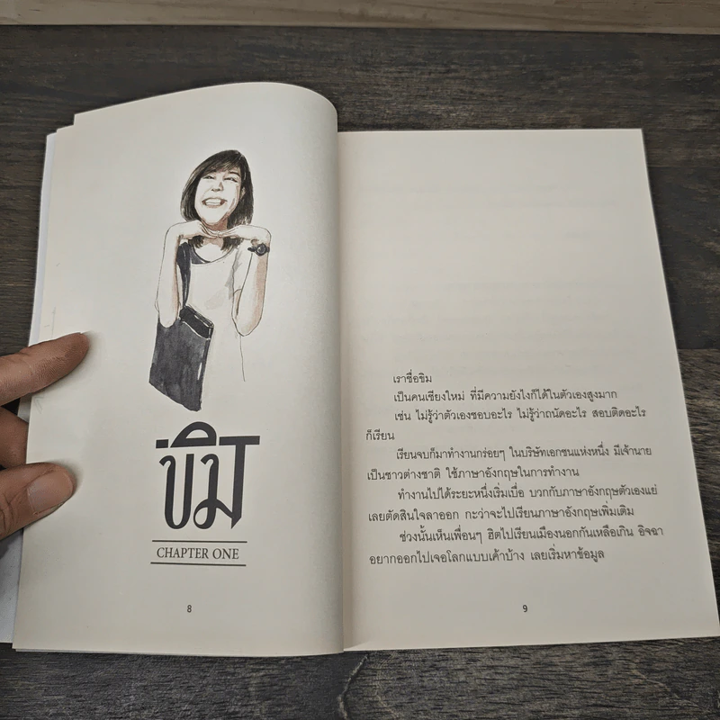 ตามติดชีวิตอินเดีย - พัทธมญส์ กาญจนพันธุ์ รูปที่ 7