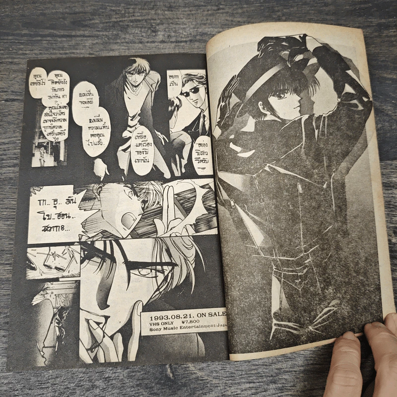 Tokyo Babylon ฉบับจบ Vol.5,6,7 - Clamp รูปที่ 8