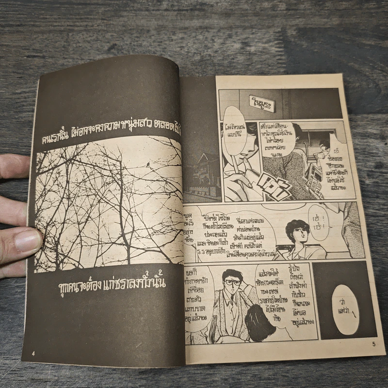 Tokyo Babylon ฉบับจบ Vol.5,6,7 - Clamp รูปที่ 6