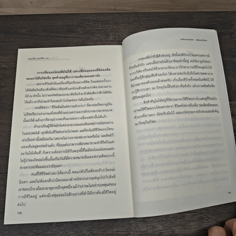 กลับหัวคิด มองชีวิต 60% - Shigeta SAITO รูปที่ 9